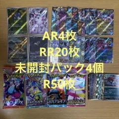 ポケモンカードゲーム ＡＲ4枚 RR .R未開封パック付きまとめ売りのサムネイル