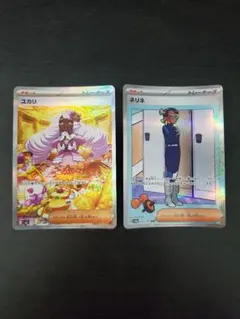 ポケモンカード アカマツ sar 2枚セット - メルカリ