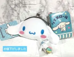 サンリオ　シナモロール３点セット