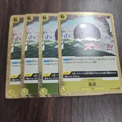 ワンピース カードゲーム 雷迎 4枚セット