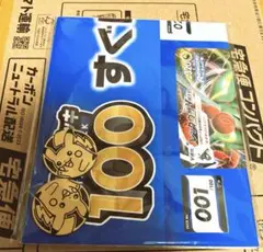 スタートデッキ100購入特典　数量限定プレイマット&ピカチュウコインセット