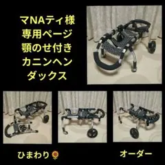 2026年最新】犬用車椅子 ダックスの人気アイテム - メルカリ