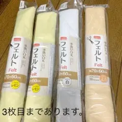 フェルトセット