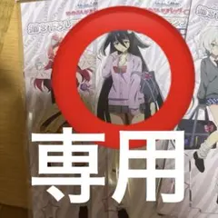 城愛美様 専用ページ