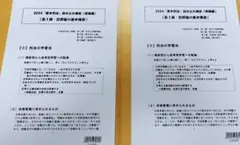 2026年最新】lec 大塚 刑法の人気アイテム - メルカリ