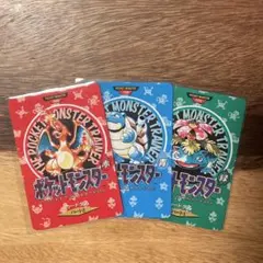 ポケモンカード　カードダス　カメックス　フシギバナ　リザードン　赤版　緑版