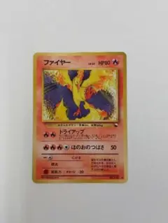 【旧裏ポケカ】ファイヤー 3枚セット⭐︎拡張シート第2弾(赤版) ファイヤー ポケモンカード 旧裏 ◇ 拡張シート第2弾(赤版
