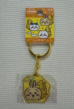 キャラクター キーホルダー 未使用