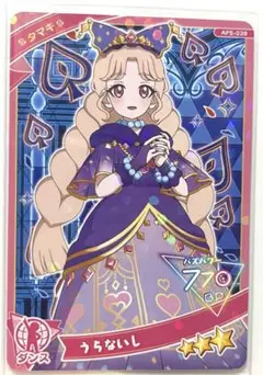 【同封30円】タマキ　うらないし【在庫1】