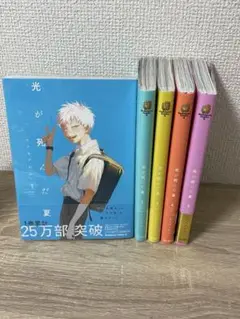 光が死んだ夏 1〜5巻セット（一部特典付）