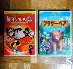 ディズニー DVD 2枚セット