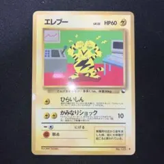 極美品　エレブー ● 拡張シート第2弾(赤版)のサムネイル