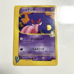 マツバのゲンガー ● ポケモンカード ポケカ　ゲンガー 2026年最新】マツバのゲンガーの人気アイテム - メルカリ