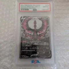 2026年最新】ガラルファイヤーv sa psa10の人気アイテム - メルカリ