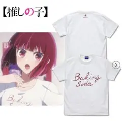 ピンクとハバネロ /かがみ/Tシャツ/ポストカード/シール/セット - メルカリ