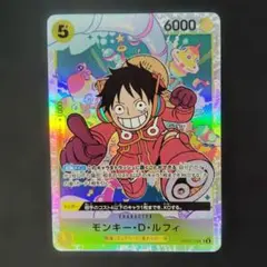 ワンピース　モンキーＤルフィ　エラー版　ОP07　SR　1枚　ワ131