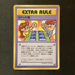 拡張シート 3デッキ戦 緑版 エクストラカード