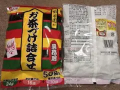 永谷園　お茶漬け詰め合わせ 50袋　コストコ