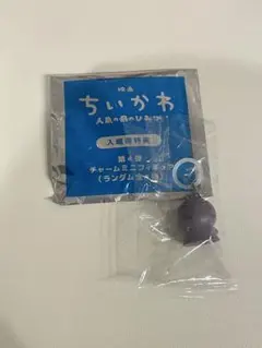 映画 ちいかわ 人魚の島のひみつ 入場者特典 チャームヒトハ