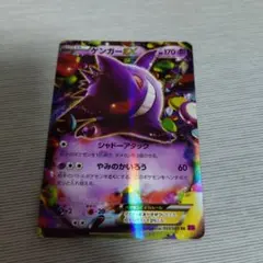 2026年最新】ゲンガーEX アンリミの人気アイテム - メルカリ