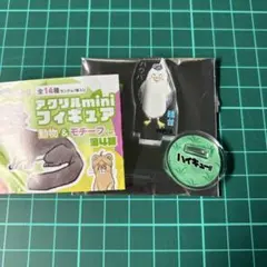 ハイキュー　アクリルminiフィギュア 動物ver. 第4弾　白馬芽生　鴎台