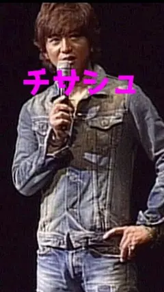 激レア キムタク私服 愛用 スマスマ着用ヒステリックグラマー デニム 