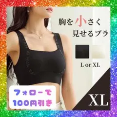 ノンワイヤー ナイトブラ パッド付 揺れ防止 スポーツブラ ブラック【XL】