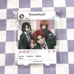 弱虫ペダル　手嶋　青八木　鏑木　アクスタ