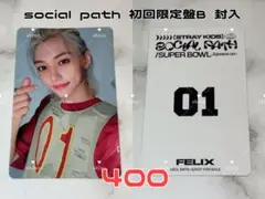 Straykids social path 初回限定盤 B フィリックス トレカ