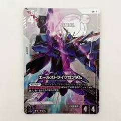 ガンダムカードゲーム「エールストライクガンダム」《パラレル》LR+