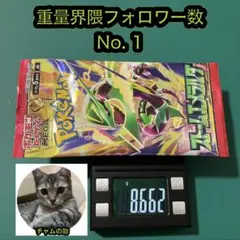 ポケモンカード ストームエメラルダ 1パック