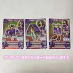 2025年最新】アイカツ 羽衣プリンセスの人気アイテム - メルカリ