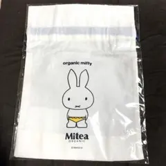Mitea ORGANIC miffy 巾着 ブルー