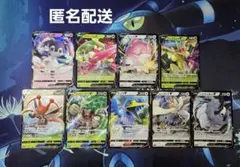 お*し様 V RR まとめ売り 引退品 ポケカ ポケモンカードゲーム Pokemのサムネイル