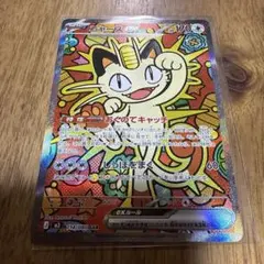 ニャースex SAR MEGA 拡張パック ムニキスゼロ 114/080