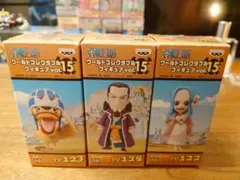 ワーコレ3点セット ビビ、コブラ、カルー