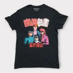 2026年最新】幽遊白書 tシャツ 90sの人気アイテム - メルカリ