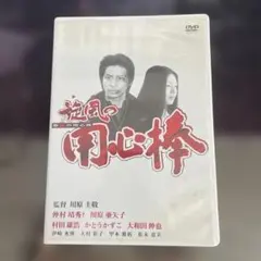 2025年最新】DVD 旋風の用心棒の人気アイテム - メルカリ