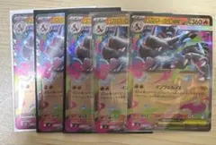 ポケモンカード　メガリザードンX ex RR まとめ売り