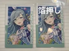 プロセカ エピカ vol.21 B 21B 箔押し 日野森雫 - メルカリ