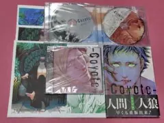 【セット】コヨーテ 座裏屋蘭丸限定版CD キャストトーク特典ドラマCD コミック