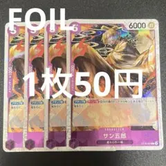 サン五郎 ST18-003 C ワンピースカード 残り2枚