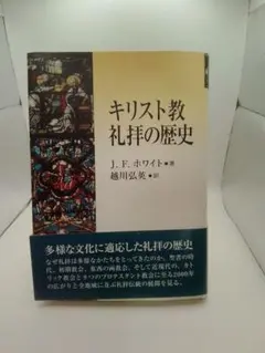 希少・絶版】近代日本キリスト者文学論 辻橋三郎 著（双文社）学術専門