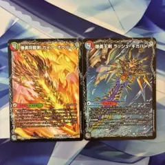 デュエルマスターズ 爆勇王剣 ラッシュギガハート 爆勇将龍剣 ガイアオウバーン