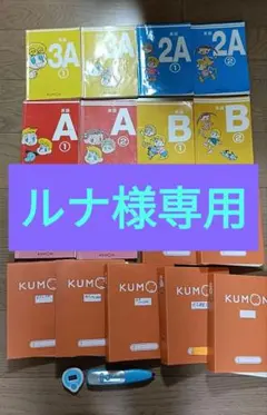 Yukiniさん専用　公文英語I 400枚 公文 くもん 英語 I教材 I1 I2欠番なし 使用済み 400枚 - メルカリ