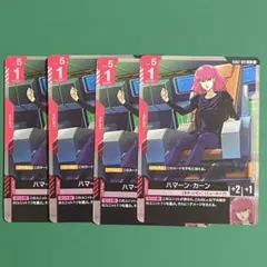 2026年最新】ガンダム ハマーンの人気アイテム - メルカリ