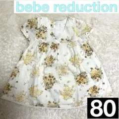 BeBe ベベ bebe reduction ワンピース チュニック 花柄 80のサムネイル