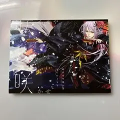 EGOIST 咲かせや咲かせ