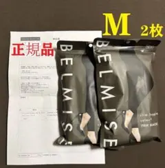 2枚新品ベルミスBELMISE スリムレギンスカラープラスMサイズa319