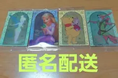ディズニー ウエハース カード 4枚セット 匿名配送